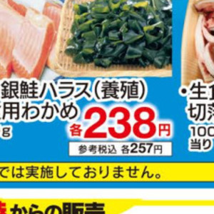 さけ（切り身）