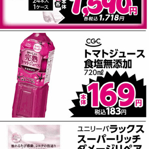 トマト