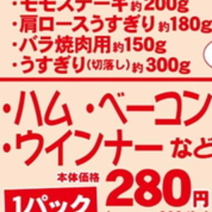 ハム