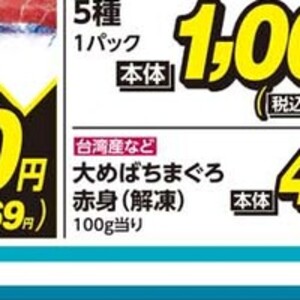 まぐろ赤身