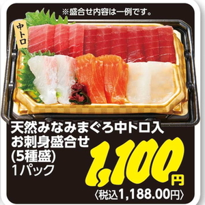 まぐろ中とろ