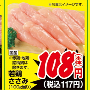鶏ササミ