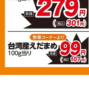 えだまめ