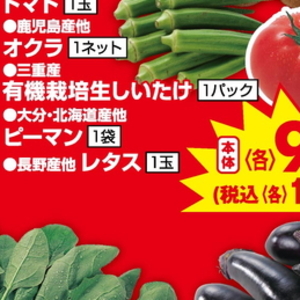 レタス