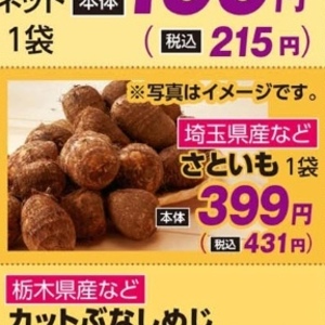 しめじ