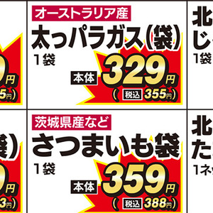 アスパラガス
