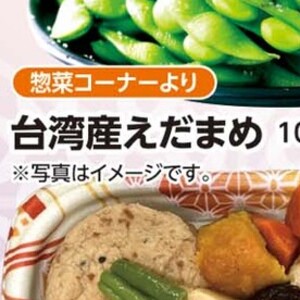 えだまめ