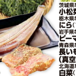 ピーマン