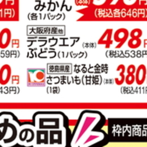 さつまいも