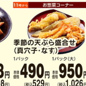 なす