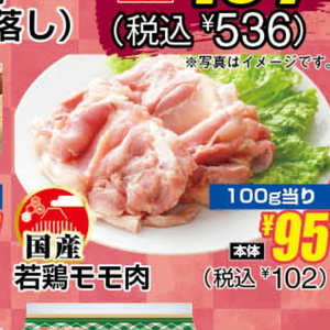 鶏もも