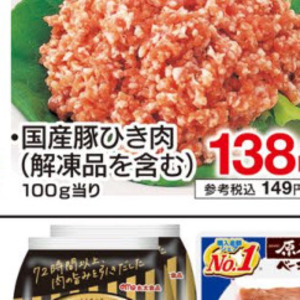 豚ひき肉