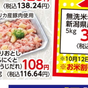 豚コマ・切落し