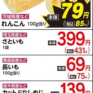 さといも