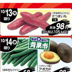 さつまいも
