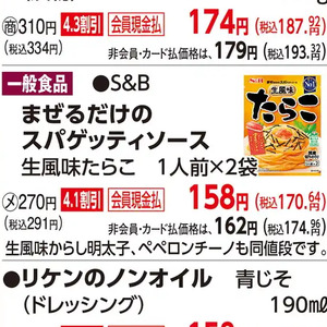 たらこ