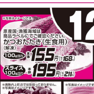 まぐろ（たたき）