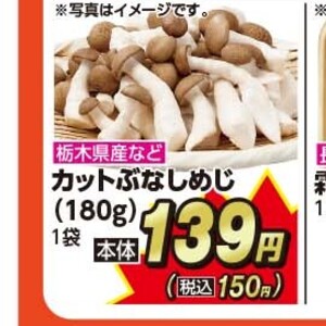 しめじ