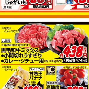 牛コマ・切落し