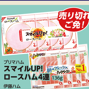 ハム