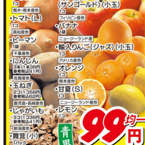 じゃがいも