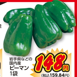 ピーマン