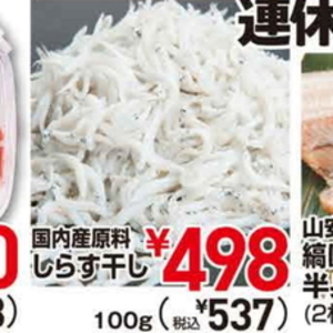 しらす