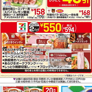 ベーコン