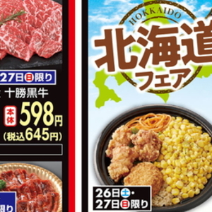 牛コマ・切落し