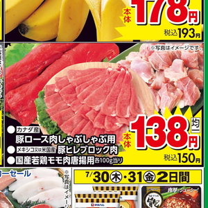 鶏もも
