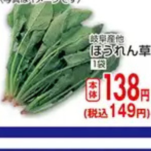 ほうれん草