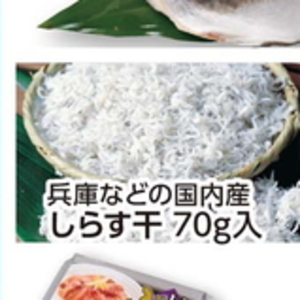 しらす