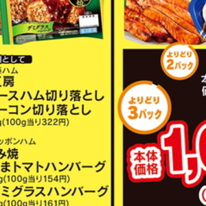 ハム