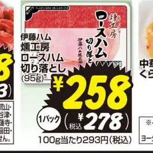 ハム