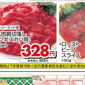 ラム肉