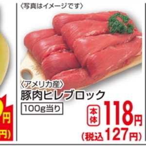 豚ヒレ