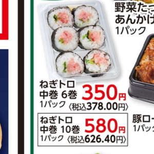 まぐろ（たたき）