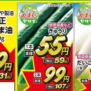 きゅうり