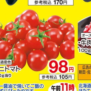 ミニトマト