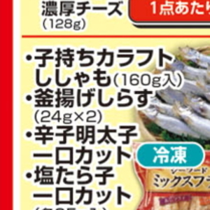 しらす