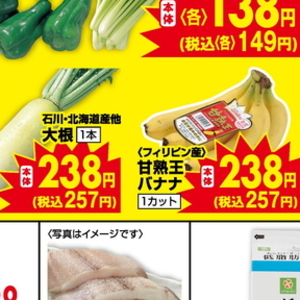 だいこん