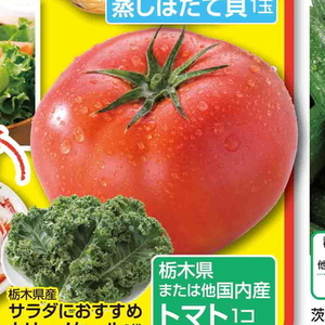 トマト