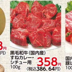 牛ブロック