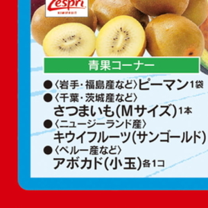 ちんげん菜
