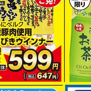 ソーセージ・ウインナー