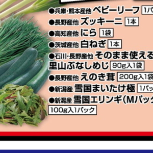 まいたけ