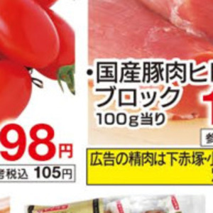豚ヒレ