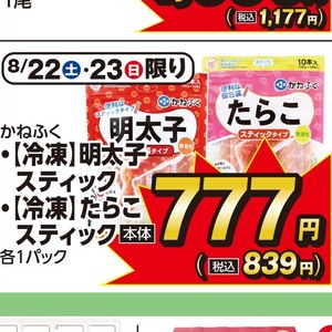 たらこ