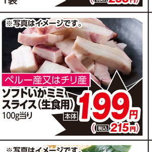 いか