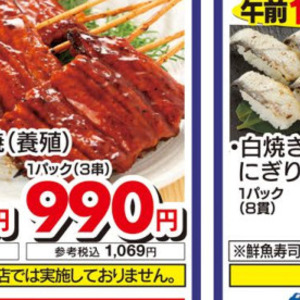 うなぎの蒲焼き